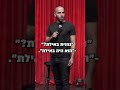 שבוע הבא אני מופיע באילת למרות ש״לא כיף״ באילת..