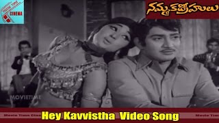 Hey Kavvistha Video Song || Nammaka Drohulu Movie || Krishna, Chandrakala || MovieTimeCinema