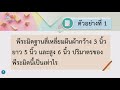 dltv ม.3 🔴live ถ่ายทอดสด