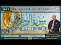 AAM 2022 Az-Zukhruf (01) [01-08]; Muqaddimah Surah, Quran Bahasa Arab & Perangai Kafir Suka Perli.