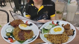 炸鸡腿炒面冰淇淋椰子奶昔槟城咖啡馆美食晚餐 Penang Alamak Kopitiam Fried Chicken Drumstick Noodle Dinner