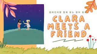 📚원어민이랑 함께 따라읽기📚 Clara Meets a Friend | 레벨 2 기초 영어