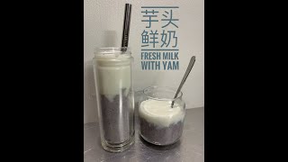 芋头鲜奶 Fresh Milk with Yam