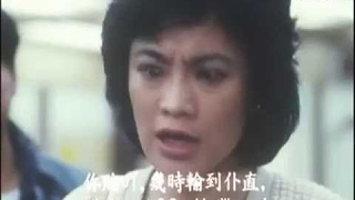 香港电影：《庙街皇后》 张艾嘉主演