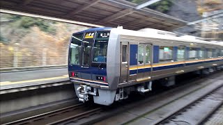 [単体動画]207系S56編成＋H1編成普通新三田行き 西宮名塩駅発車