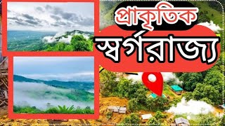 Bandarban is a land of unparalleled natural beauty | Beautifull Place in Bandarban