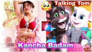 Kacha Badam 🥜 Song Talking Tom 😂 | কাচা বাদাম Song 🥜 | Bhuban Badyalar | ks tom 🤣//Sirf Creation