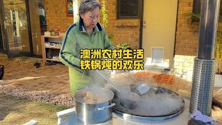 澳洲农村生活 铁锅炖的欢乐