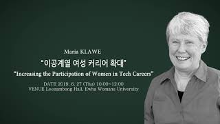 Looking back at 2019 Ewha-Luce International Seminar(ELIS) with Maria Klawe, an amazing scientist