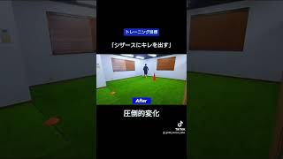 【大学生】シザースにキレを出すトレーニング公開