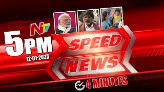 Speed News | 5 PM News Headlines | 12-01-2025 | Ntv