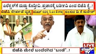 CM Lingappa Reacts On His Son Quitting BJP