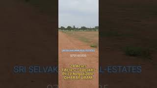 24 Acre Property for industrial purposes | Dharapuram | Real-estate