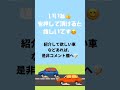 1分間試乗体験動画❗️（ダイハツのタントファンクロス編）