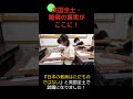 そろばんをバカにしたbbcが驚愕！？日本の子供の数学力が英国を震撼させた！【 shorts】 外国の反応 そろばん 海外の反応 数学力 日本文化 伝統と教育