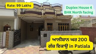 Luxury house 200 gaj for sale in Patiala | North facing \u0026 Double Storey | #house #property #patiala