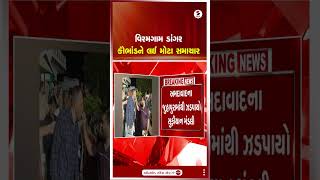 Viramgam | વિરમગામ ડાંગર કૌભાંડને લઈ મોટા સમાચાર | Scam | Gujarat | Police