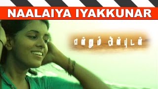 Naalaiya Iyakkunar | Endrum Anbudan