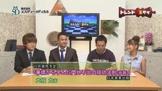 もらえるどっとTV「㈱エスディーメディカル」