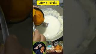 জন্মাষ্টমী স্পেশাল \