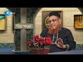 নফল ও সুন্নত নামাজের বিধান prosno korun rtv islamic show