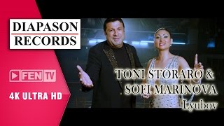 TONI STORARO & SOFI MARINOVA – Lyubov / ТОНИ СТОРАРО & СОФИ МАРИНОВА – Любов TONI STORARO & SOFI MARINOVA – Lyubov / ТОНИ СТОРАРО & СОФИ МАРИНОВА – Любов