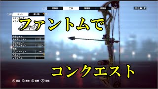 【BF4 実況】有名実況者に憧れてpart35 コンクエ