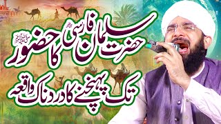Hazrat Salman Farsi R.A Ka Waqia Imran Aasi - New Bayan 2022 By Hafiz Imran Aasi Official