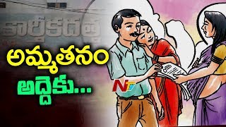Private Hospitals Forcing Women For Surrogacy | Illegal Surrogacy Business | NTV