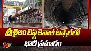 Srisailam Left Canal Tunnel: శ్రీశైలం లెఫ్ట్ కెనాల్ పనుల్లో ప్రమాదం.. కూలిన పైకప్పు | Ntv