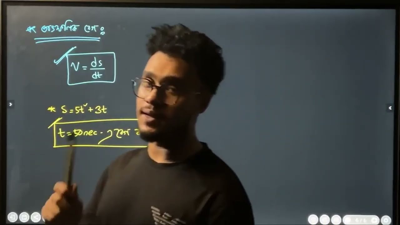 তাৎক্ষণিক বেগ কি ও বের করার সহজ নিয়ম | HSC Physics | Promit Biswas ...