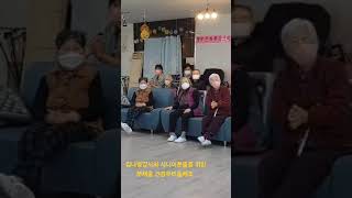 어르신들이 부채춤에 눈을 못떼요~~ 건강우리춤체조 / 김나영한국무용