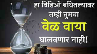 Time Management Tips in MARATHI | TIME importance motivation in Marathi