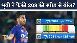 भुवि ने फेंकी 208 स्पीड से बॉल ? Ind vs ire 1st t20 match 2022