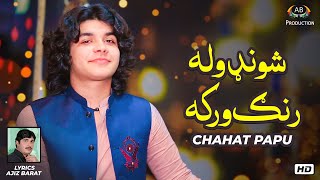 Shondo La Rang Warka | Chahat Papu | Pashto Song | 2021 | Ajiz Barat Production