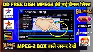 DD FREE DISH me New Channel kaise laye | free dish new channel 2023 | dth new channel update 2023
