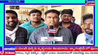 #j24news  జర్నలిస్టులు,jsaap కమిటీ సంయుక్త ఆధ్వర్యంలో రేణిగుంట బస్టాండ్ నందు నిరాశ్రయులకు అన్నదానం