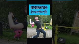 【奇祭】世界のクレイジーなお祭り3選 #Shorts #雑学 #考察 #祭り #海外 #外国 #文化