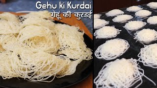 गेहूं की कुरडई/कुरलई बनाने का इससे सरल तरीका आपने कभी नहीं देखा होगा | Maharashtrian Kurlai Recipe