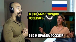 Reacting to СЕРБКА ВПЕРВЫЕ ПРИЕХАЛА В РОССИЮ И БЫЛА В ШОКЕ ОТ УВИДЕННОГО