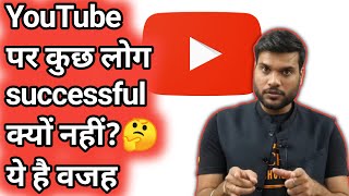 YouTube पर कैसे बनें successful🔥|Successful Youtuber कैसे बनें🤔|A2 Motivation|Arvind Arora|YouTube