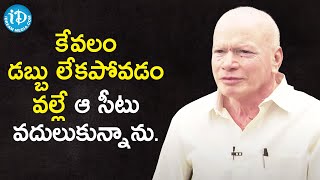 కేవలం డబ్బు లేకపోవడం వల్లే ఆ సీటు వదులుకున్నాను - Pilli Subhash Chandra Bose | iDream News