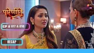 Parvati भटकी अपने मकसद से | Parineetii | परिणीती | Ep. 817 \u0026 818 | Recap