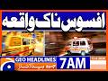 Sad Incident  | 7 AM GEO News Headlines (13 June 2026)