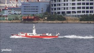 Fireboat: MAMORI (Yokohama City Fire Bureau)  消防艇「まもり」横浜市消防局