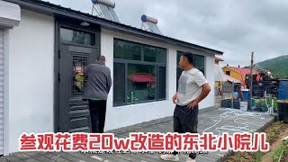 20230717-家中装修去北京安叔家做参考，顺便参观花费20万改造的东北小院儿