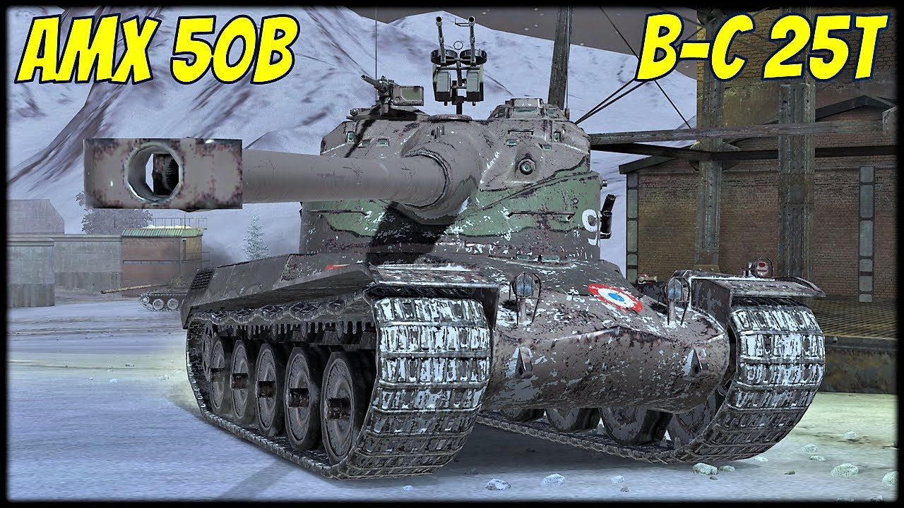 B-C 25t & AMX 50B WoT Blitz - YouTube