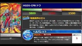 DBH GDM5弾のカードリストが公開されたそうな