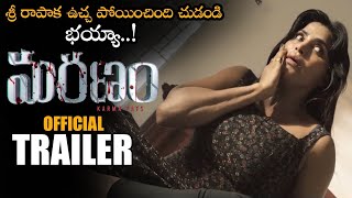 Shree Rapaka Maranam Telugu Movie Official Trailer ||  || 2021 Latest Telugu Trailers || NSE