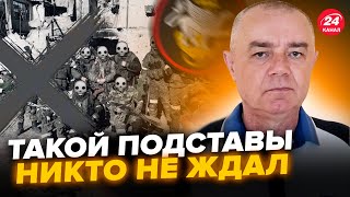 🔥СВІТАН: ТЕРМІНОВО! В армії РФ завівся КРІТ. Офіцерів 810-ї бригади ПІДСТАВИЛИ. Росіяни ВОЛАЮТЬ